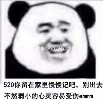 你有你的520
我有我的502
不是很甜 但是 很黏