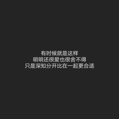 摘至网易云音乐