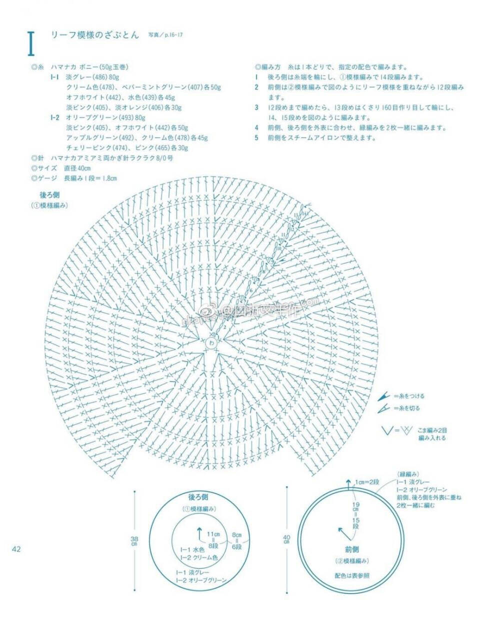 钩针抱枕坐垫