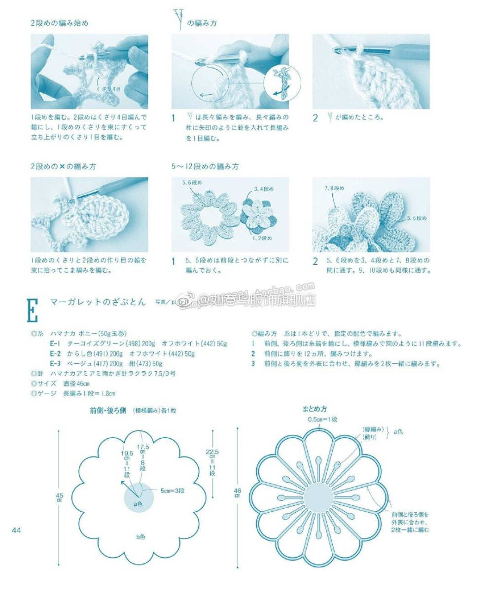 钩针抱枕坐垫