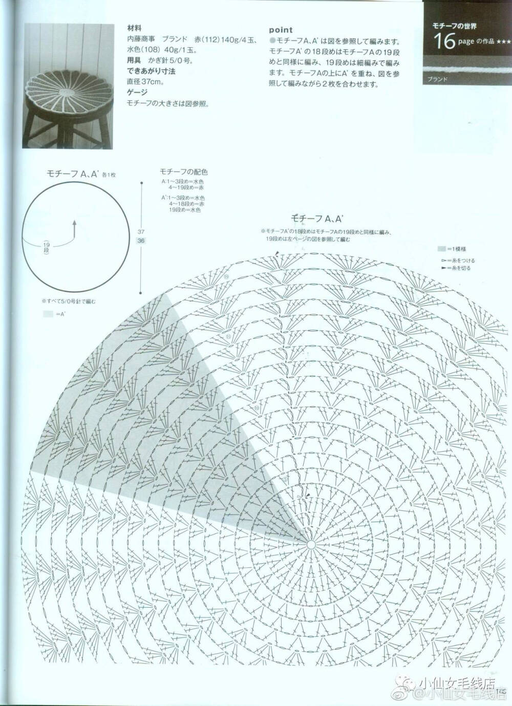 钩针抱枕坐垫