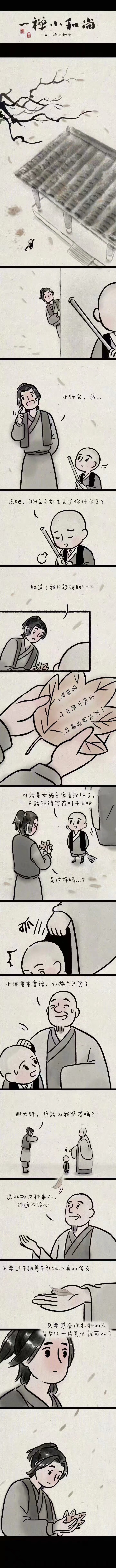 送礼物的故事