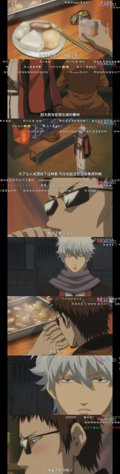 银魂 银他妈 头像 壁纸 截图 Gintama 