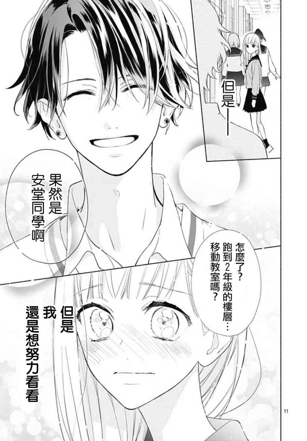 前辈和瓦尼塔斯(◍′˘‵◍)