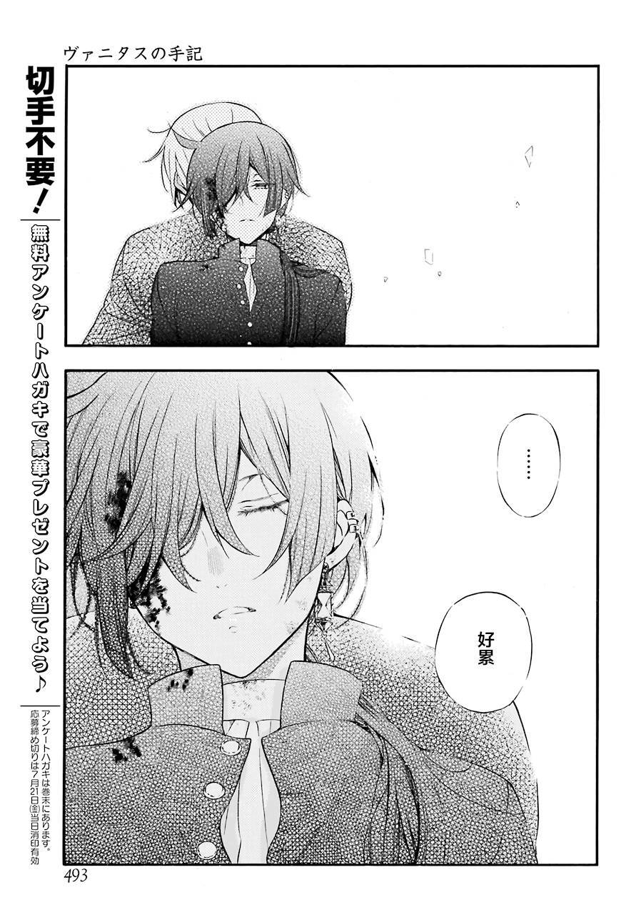 前辈和瓦尼塔斯(◍′˘‵◍)