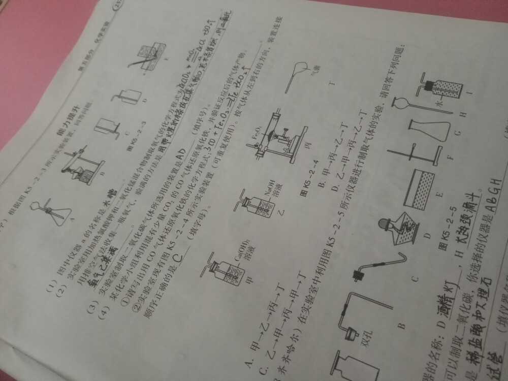  喜欢化学（☆_☆）❤