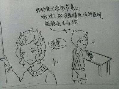 埃克斯之收拾房间