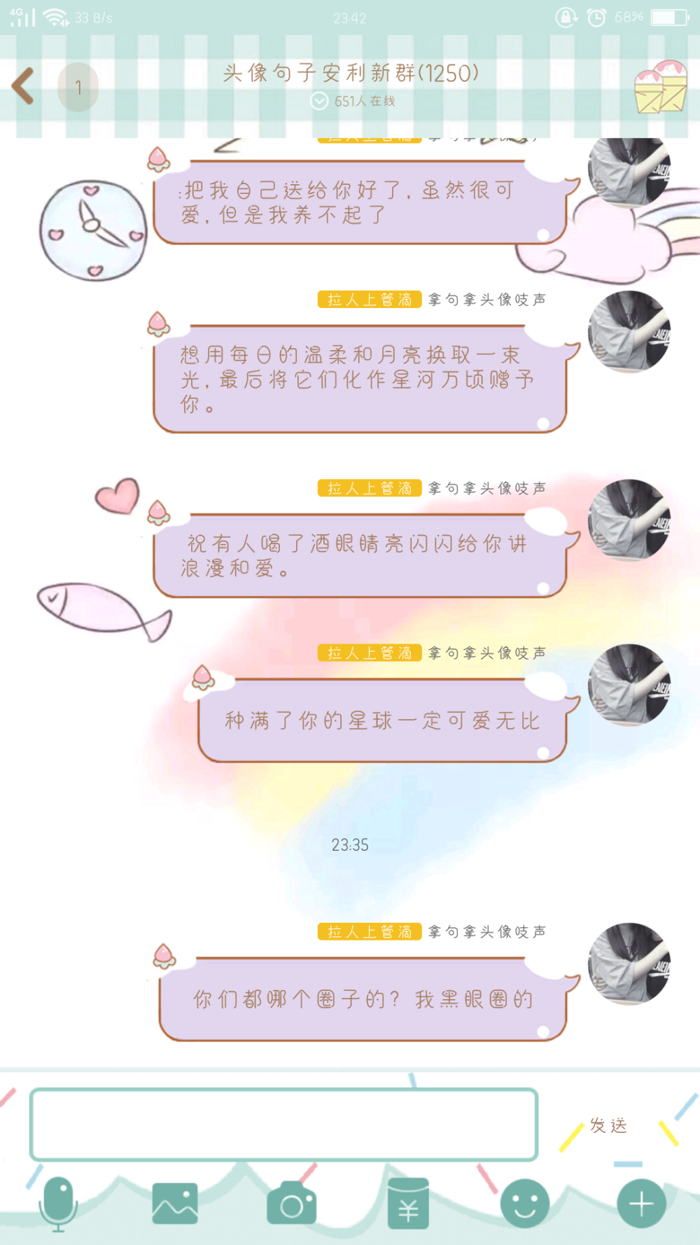 句子控