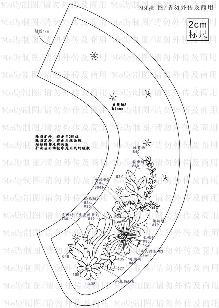 绣花