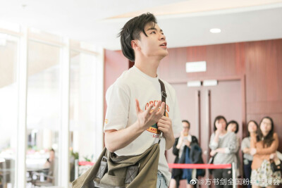方书剑