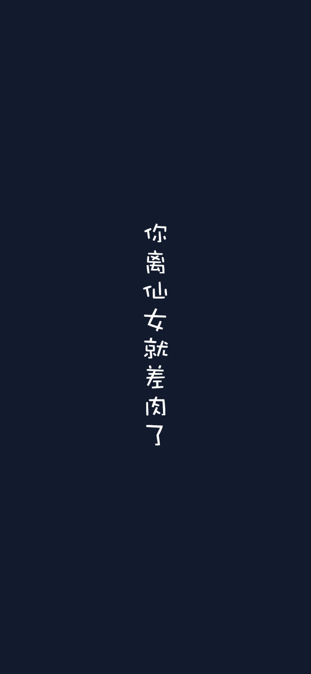 壁纸