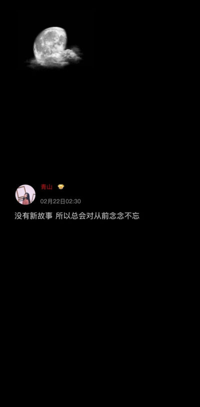 离难过远点，离我近点