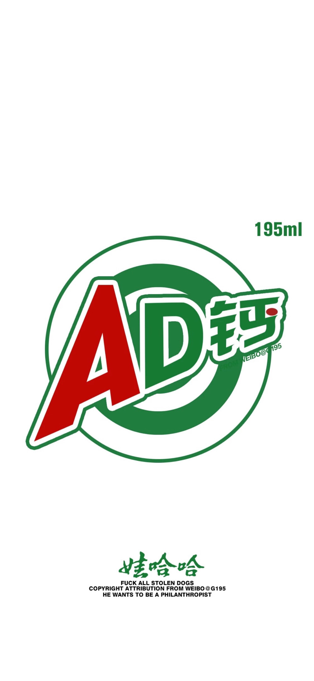 AD钙奶