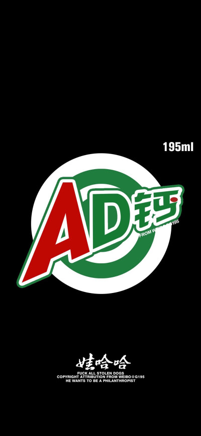 AD钙奶