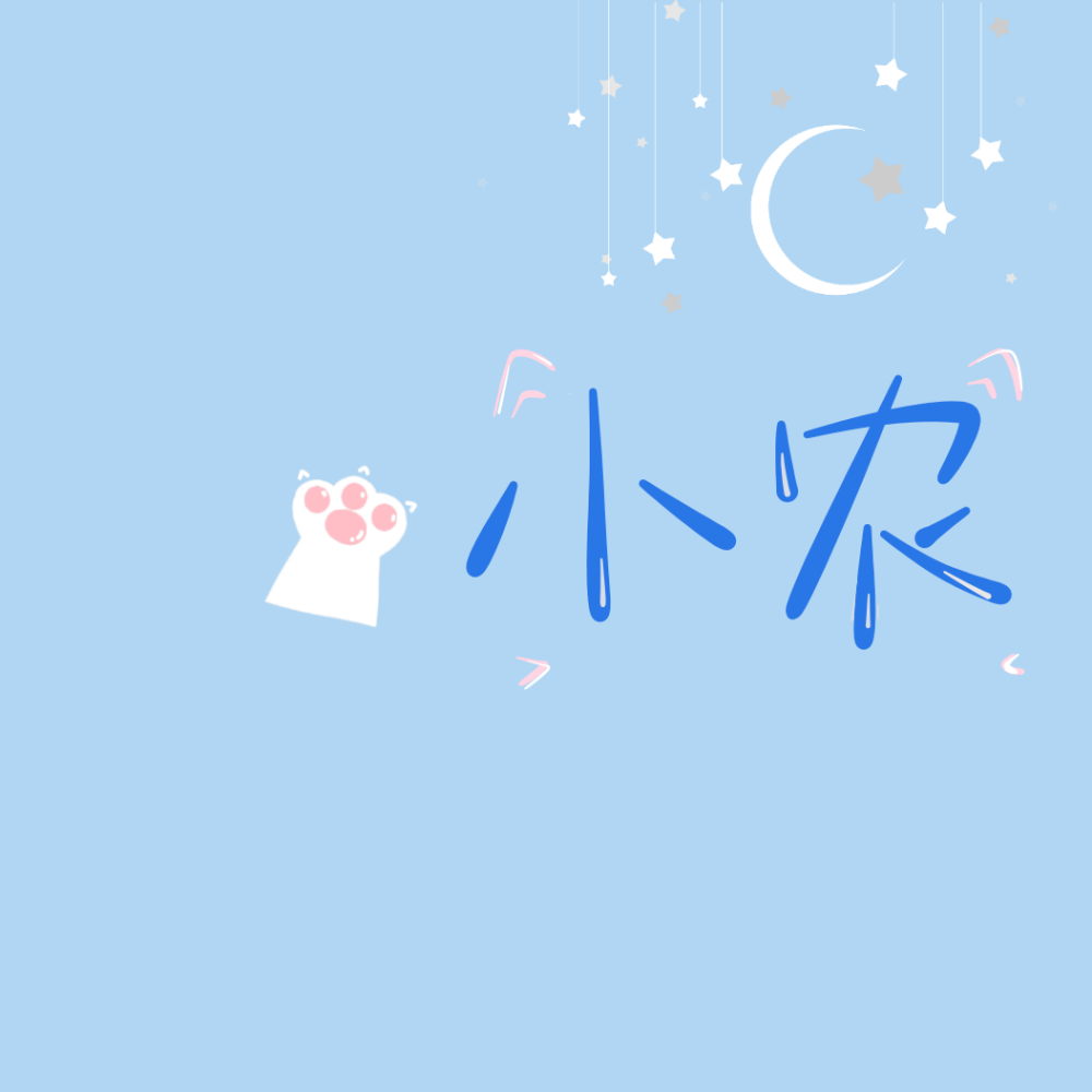 爱豆背景图 自写自涂自制 二传经允许 拿了收藏 素质拿图