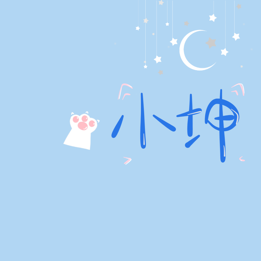 爱豆背景图 自写自涂自制 二传经允许 拿了收藏 素质拿图