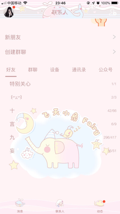 qq美化主题 ios