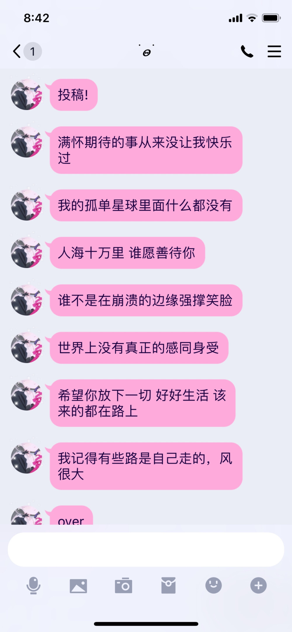 网易云未注id