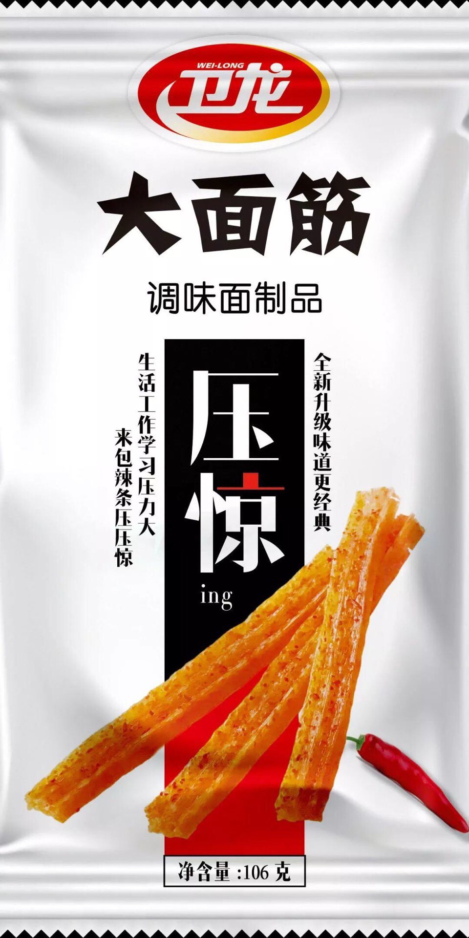 零食壁纸