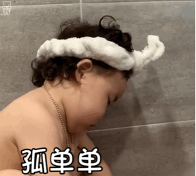 夏温表情包❤