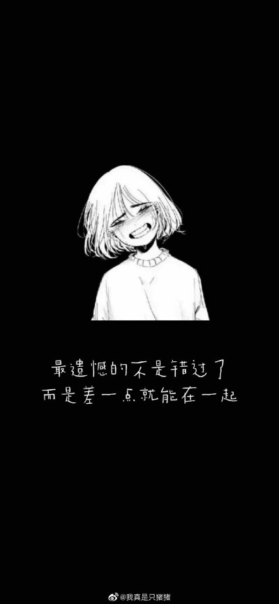 全世界都对 只有我不明是非