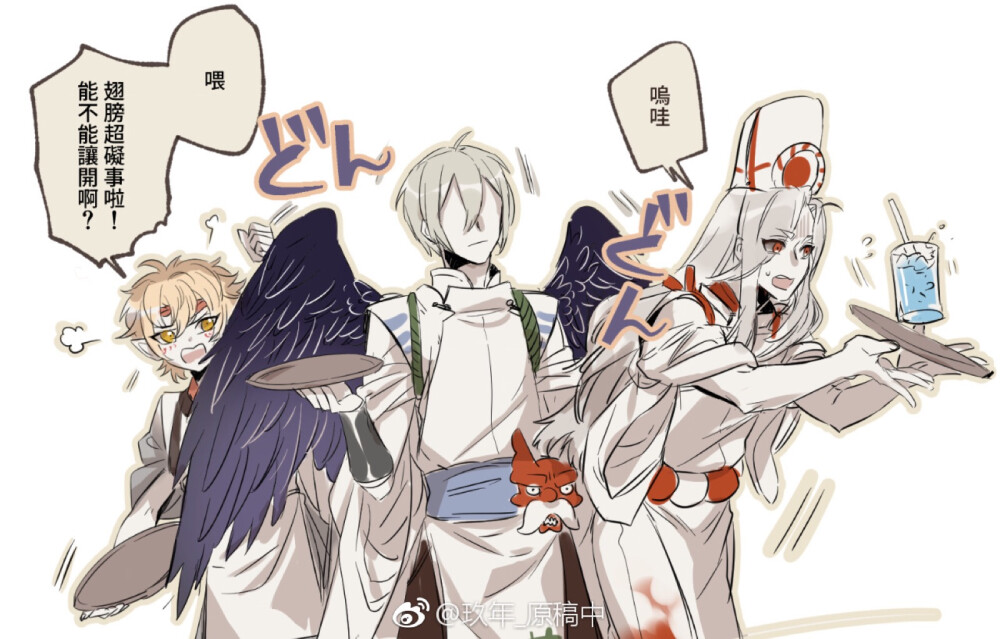 阴阳师漫画