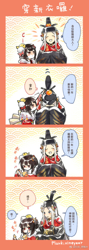 阴阳师漫画