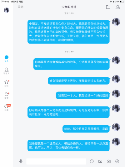 星星都睡着了，再悄悄想你一下吧。