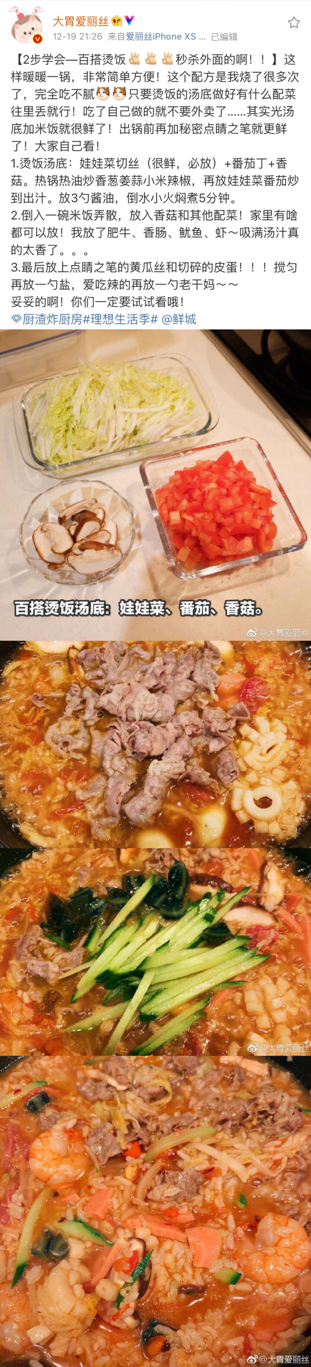 百搭烫饭