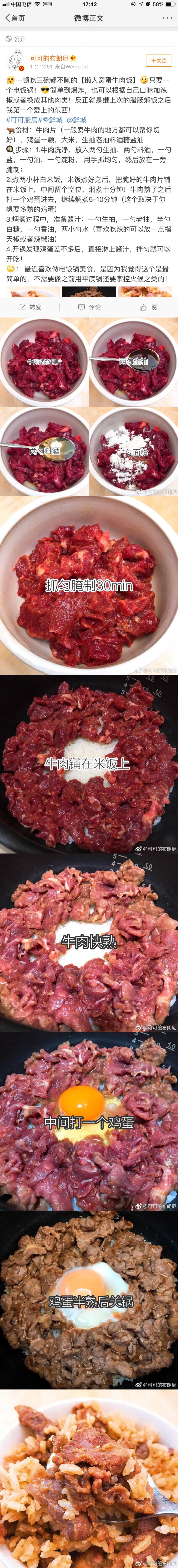 懒人窝蛋牛肉饭