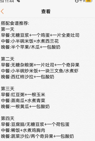 ⭕酸奶的三种食用方法.
★1.低速减肥:
用酸奶来代替普通晚餐就可以控制体重，早餐、中餐正常吃，晚餐不吃喝一包酸奶。
★2.中速减肥:
开始减肥前三天完全用酸奶来代替，第四天开始，早餐按辅助食谱吃，中餐和晚餐按…