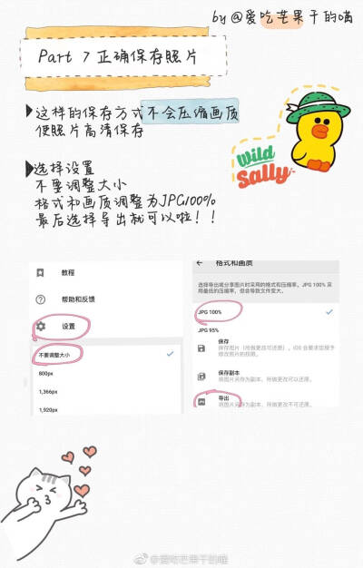 手机Snapseed修图教程合集，解锁用法，get新技能。(cr：爱吃芒果干的喵) ​