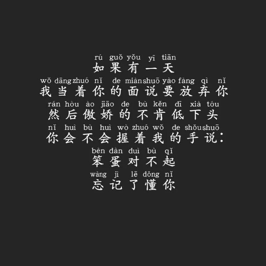 我以为两个相爱的人分手
至少需要一件轰轰烈烈的大事
比如说第三者
比如说突然发现我是他爸的私生女
但其实不用啊
不安 忙绿 疲乏
互相的不理解 冷暴力就足够了