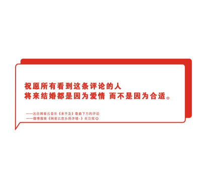 “最怕突如其来的关心和莫名其妙的疏远”
——网易云音乐热评墙 ​​​
禁二传请收藏。
cr明道叔叔