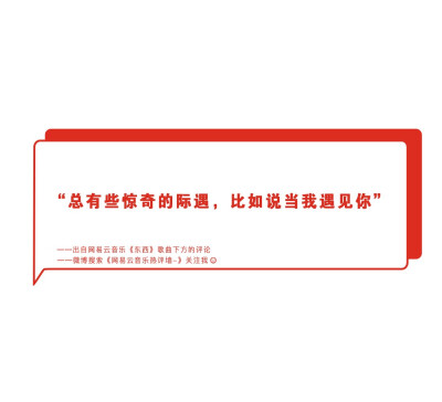 “最怕突如其来的关心和莫名其妙的疏远”
——网易云音乐热评墙 ​​​
禁二传请收藏。
cr明道叔叔