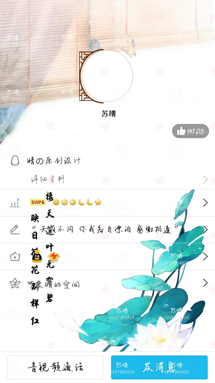 svip背景名片/可爱/男女/通用/女用/男用/情侣/双子/cp/情头/单人/双人/不，无偿/q2327263525