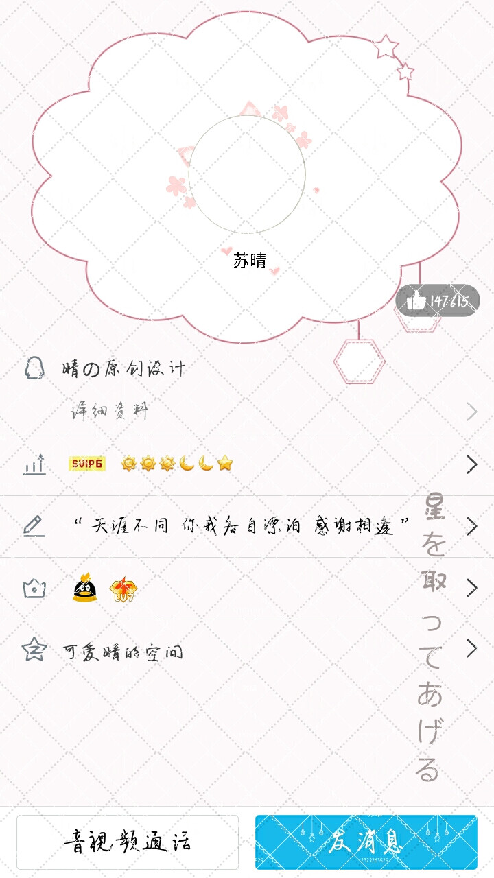 svip背景名片/可爱/男女/通用/女用/男用/情侣/双子/cp/情头/单人/双人/不，无偿/q2327263525