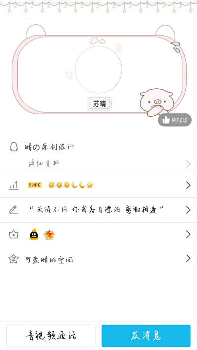 svip背景名片/可爱/男女/通用/女用/男用/情侣/双子/cp/情头/单人/双人/不，无偿/q2327263525