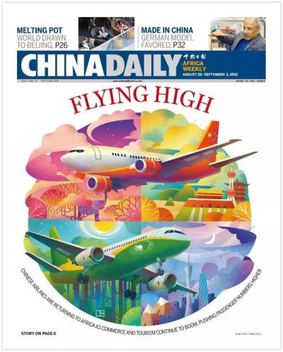 清美给China Daily设计的封面