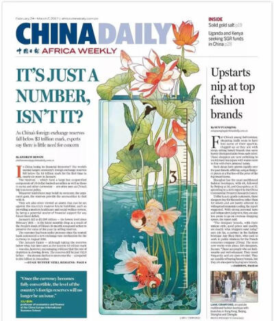 清美给China Daily设计的封面