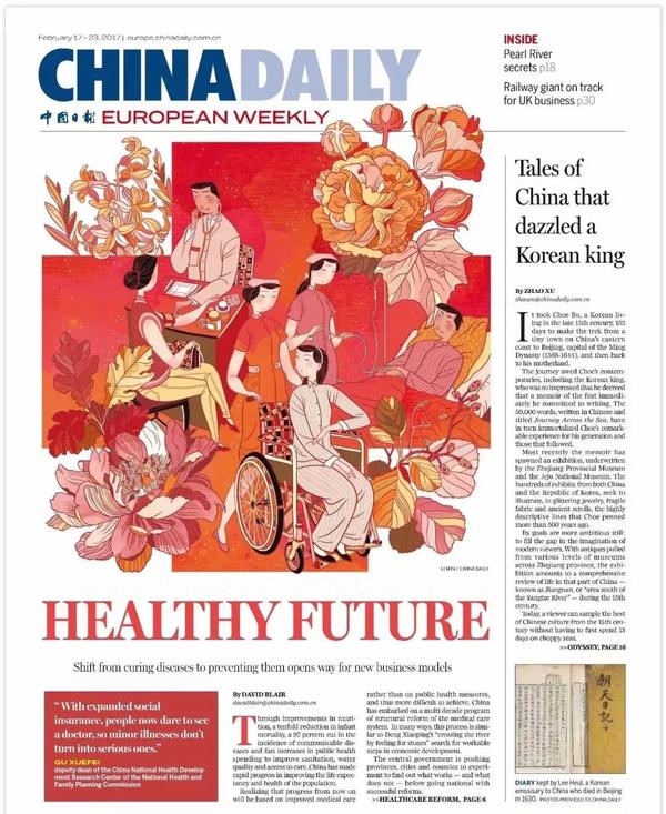 清美给China Daily设计的封面