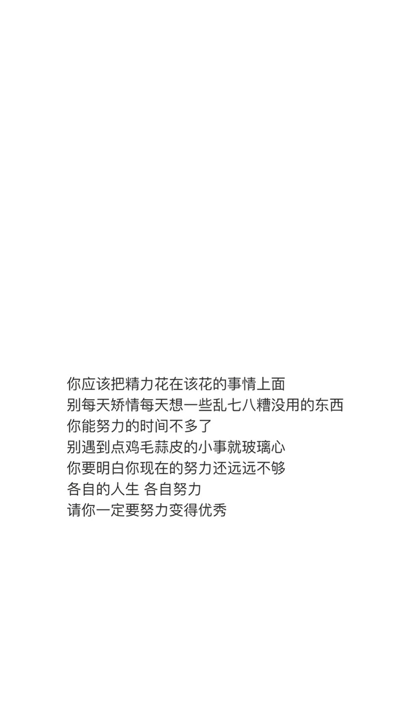 学习壁纸 励志壁纸