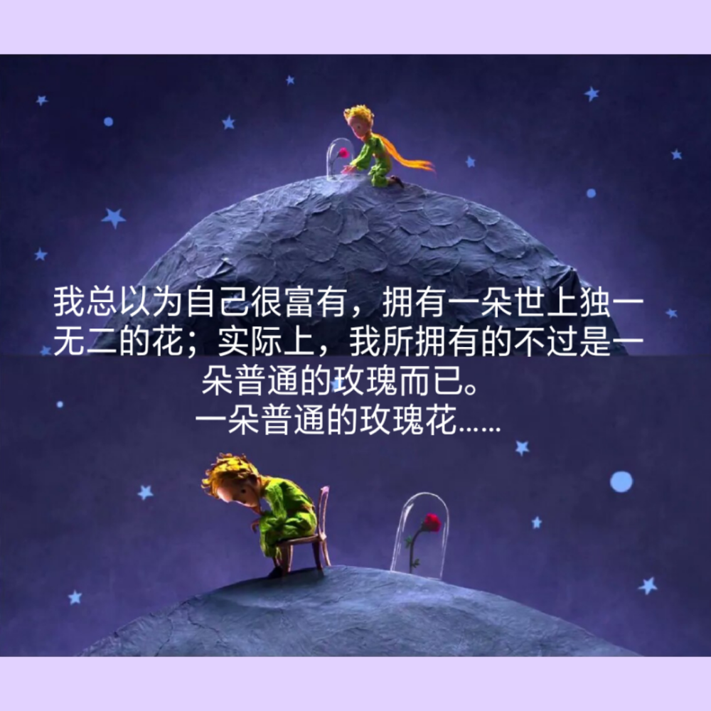 我的小家伙，你回到了你的星球了吗?