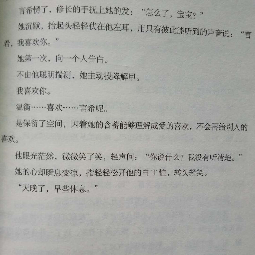 十年一品温如言