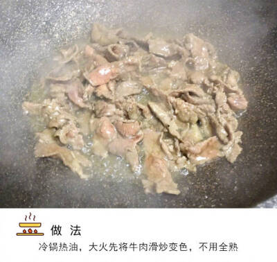 洋葱孜然牛肉 快速简单美味 下饭也是没谁了。