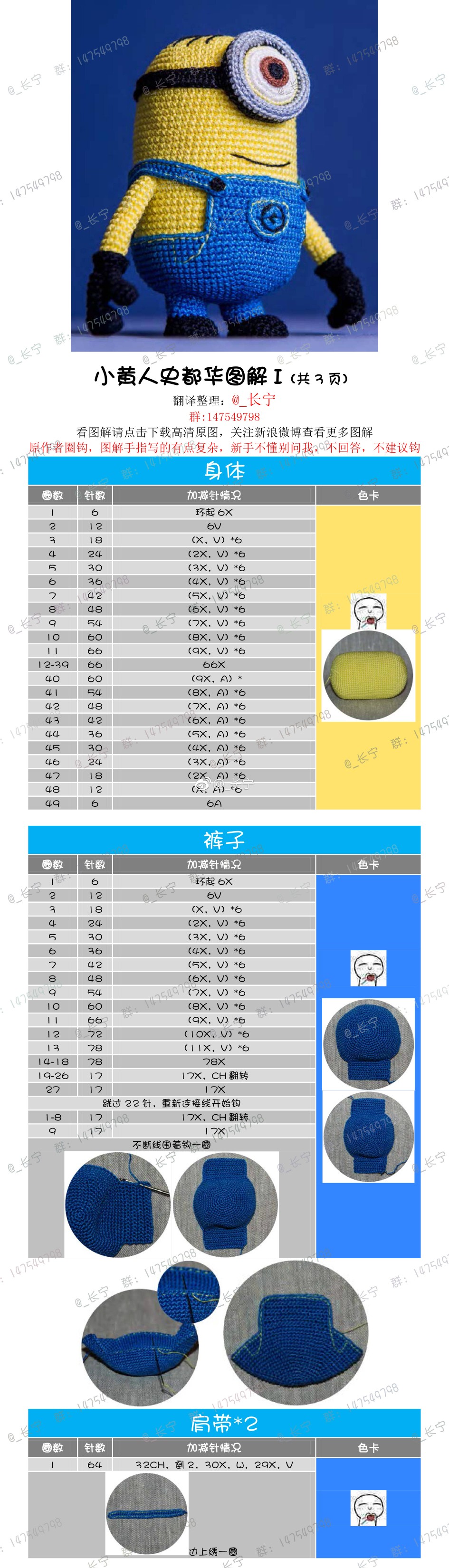 小黄人史都华1/3