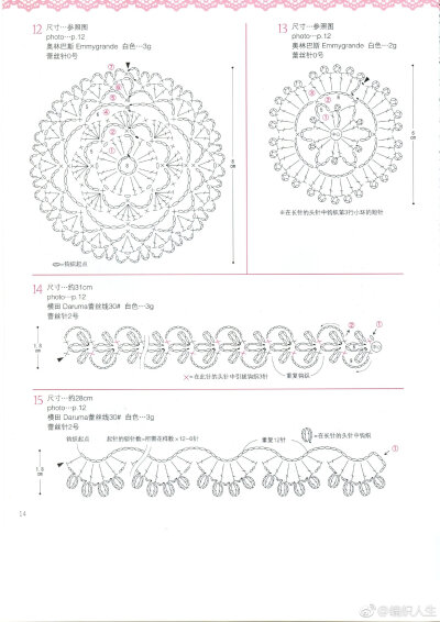 钩针项链