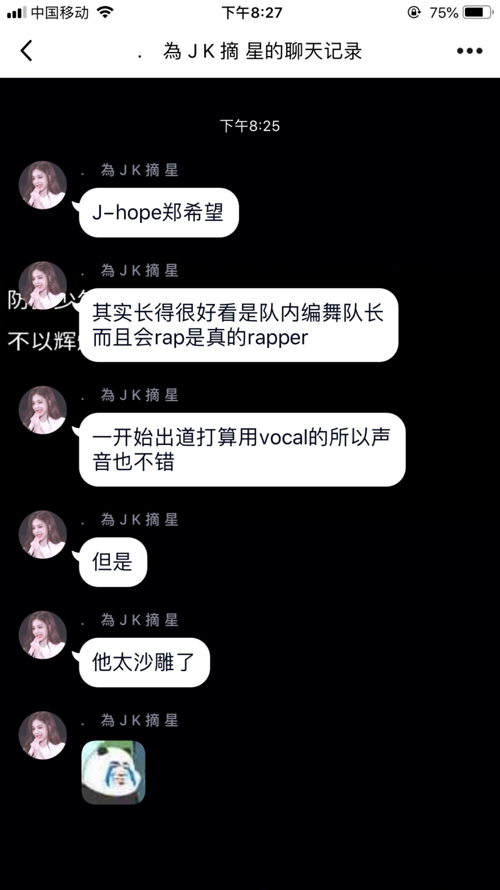 我是怎么安利我的愛豆的。