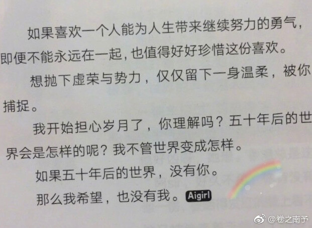 你要加油