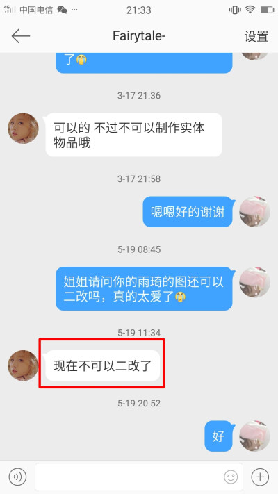 通知一下，这位站姐已经禁二改了
我的二改专里会删